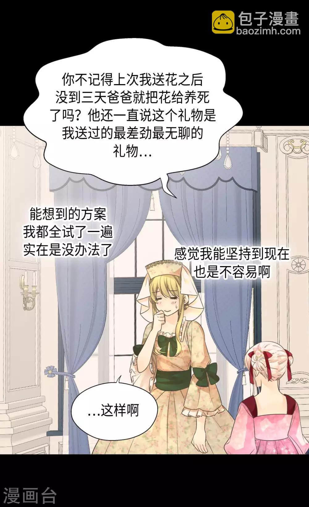 第362话 爸爸只想莲娜15
