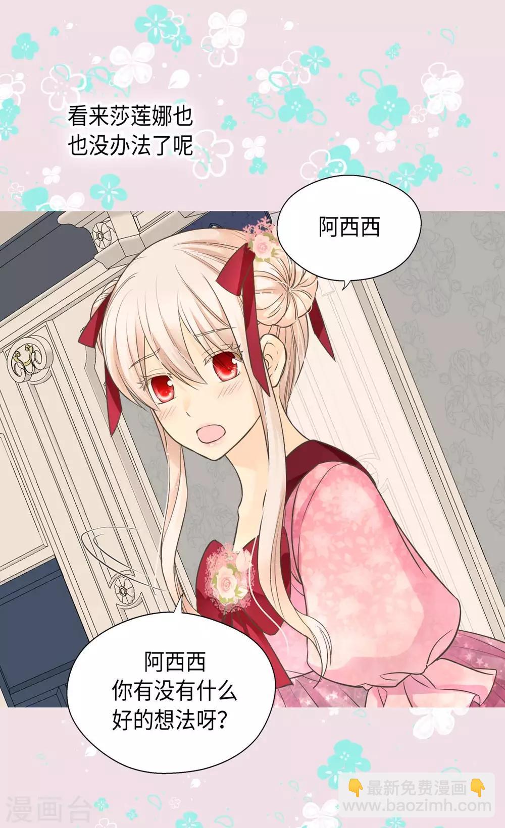 第362话 爸爸只想莲娜16