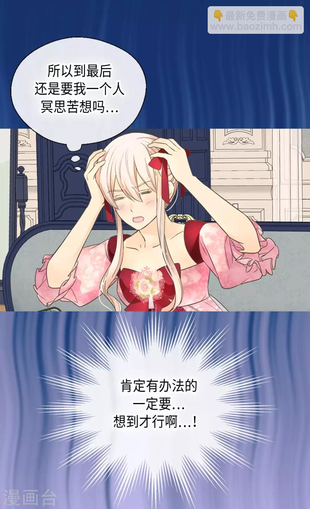 第362话 爸爸只想莲娜19