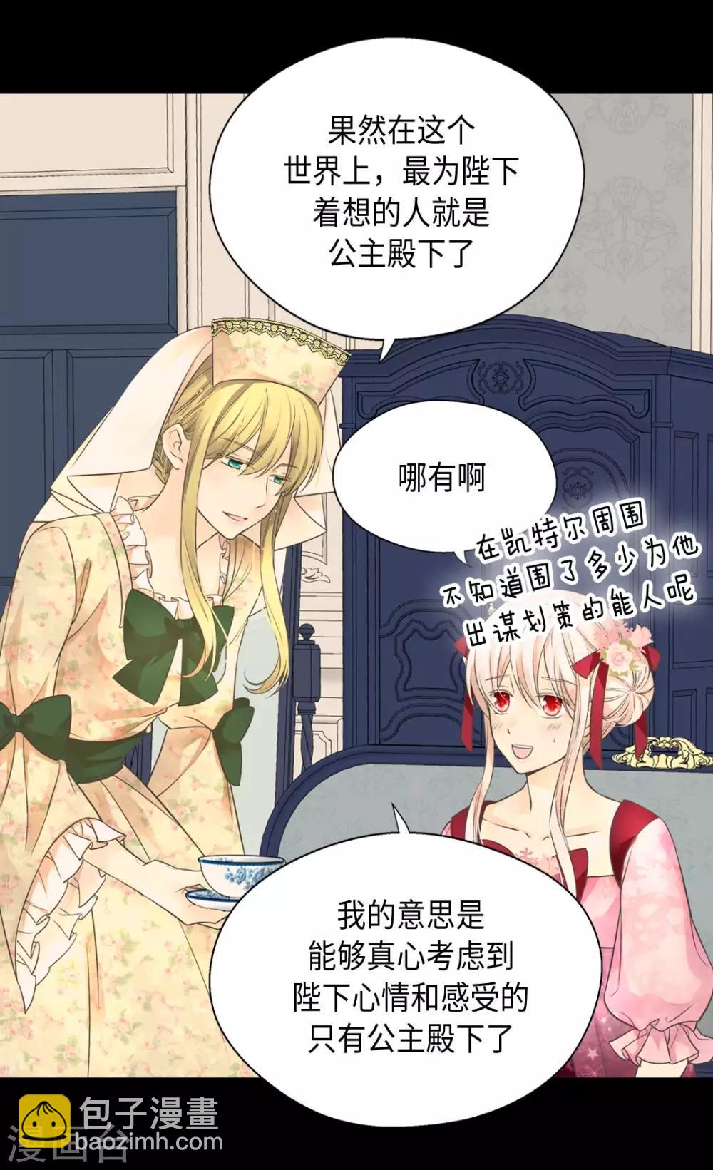 第362话 爸爸只想莲娜2