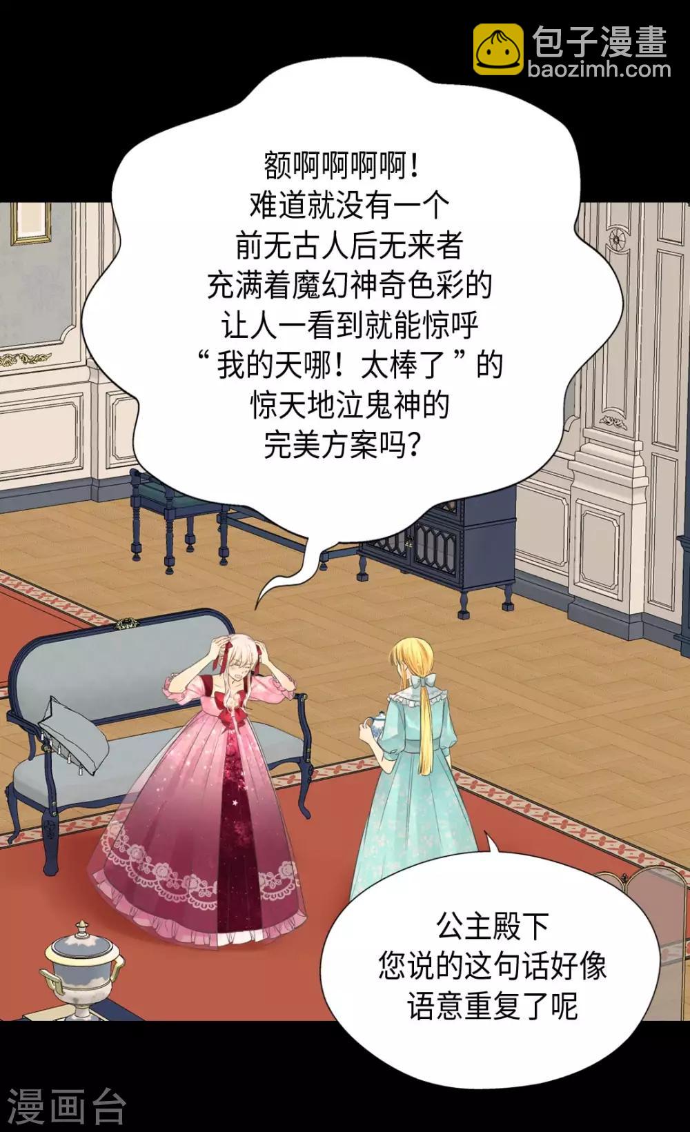 第362话 爸爸只想莲娜20