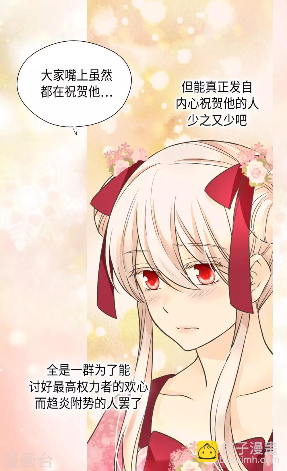第362话 爸爸只想莲娜23