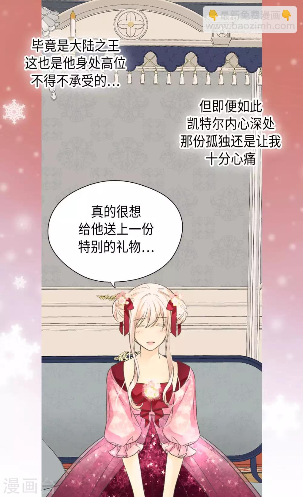 第362话 爸爸只想莲娜24