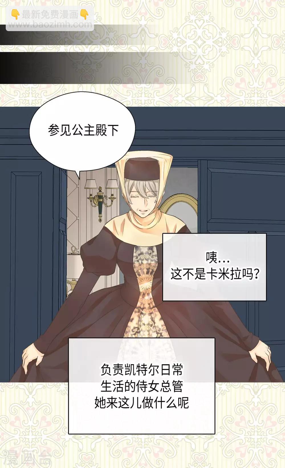 第362话 爸爸只想莲娜28