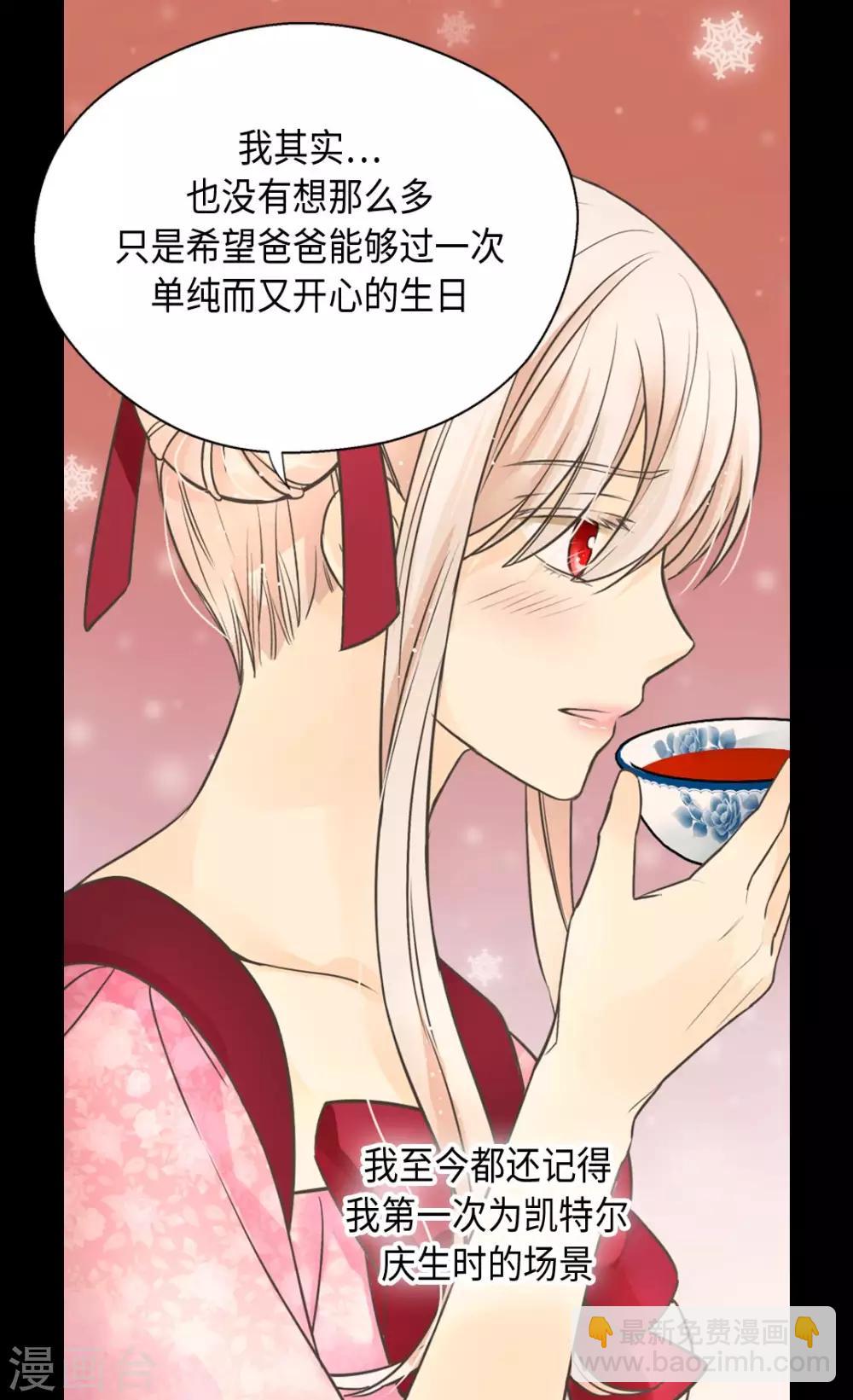 第362话 爸爸只想莲娜3