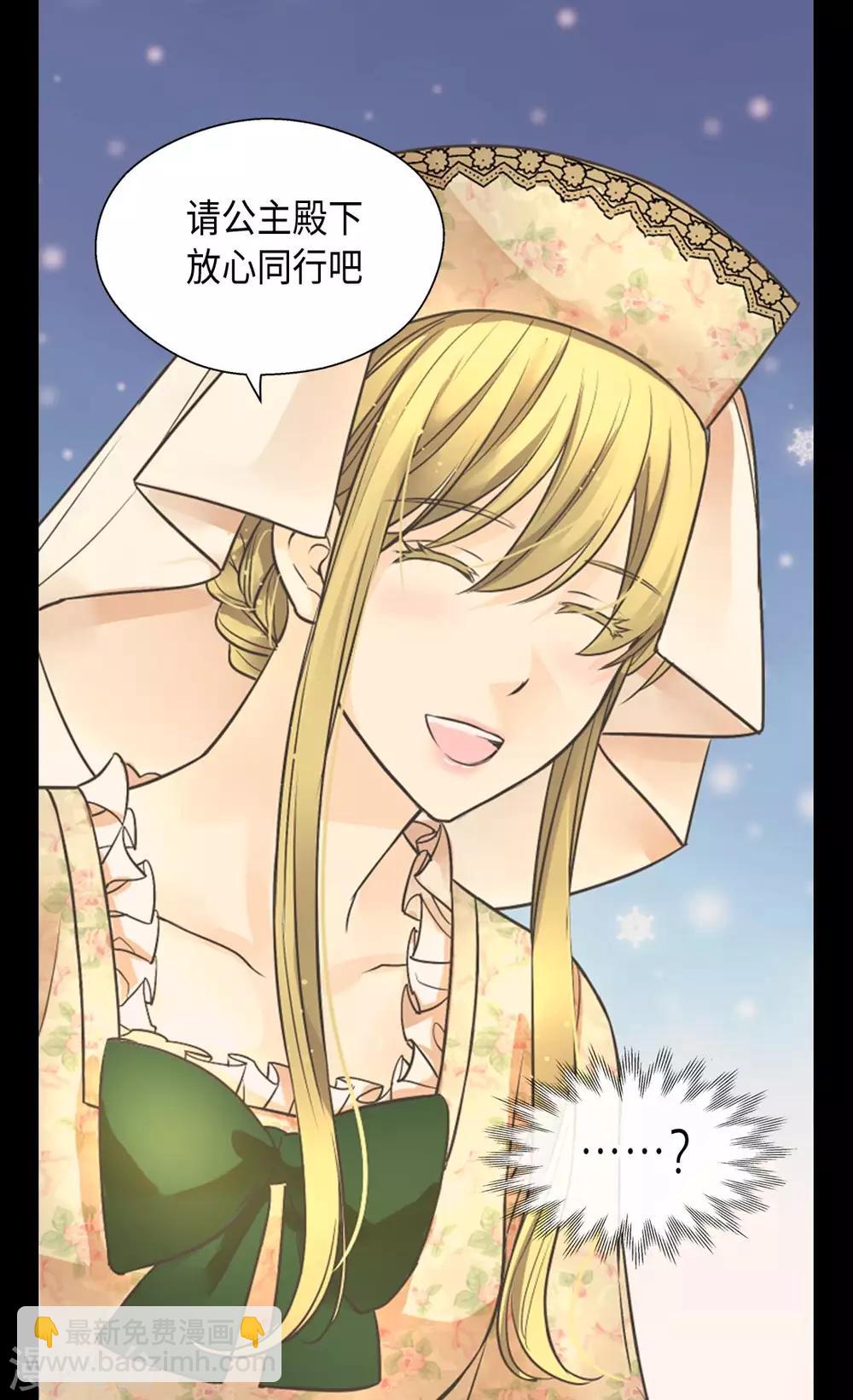第362话 爸爸只想莲娜30