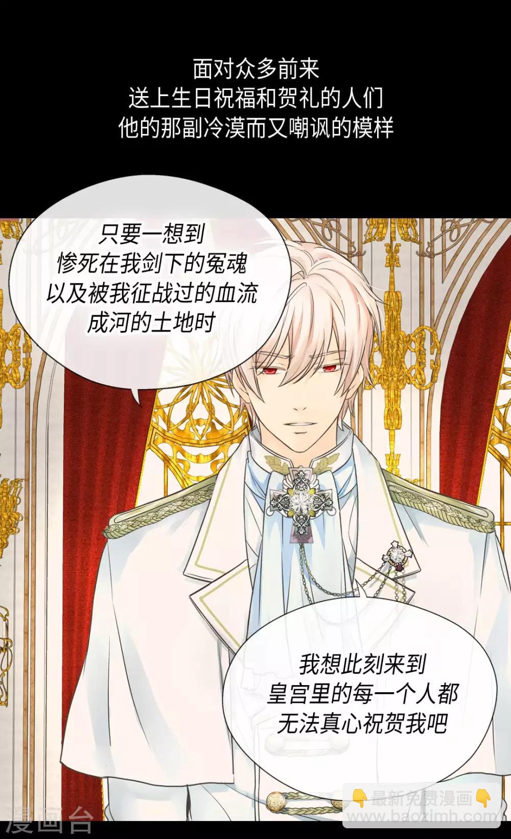 第362话 爸爸只想莲娜4