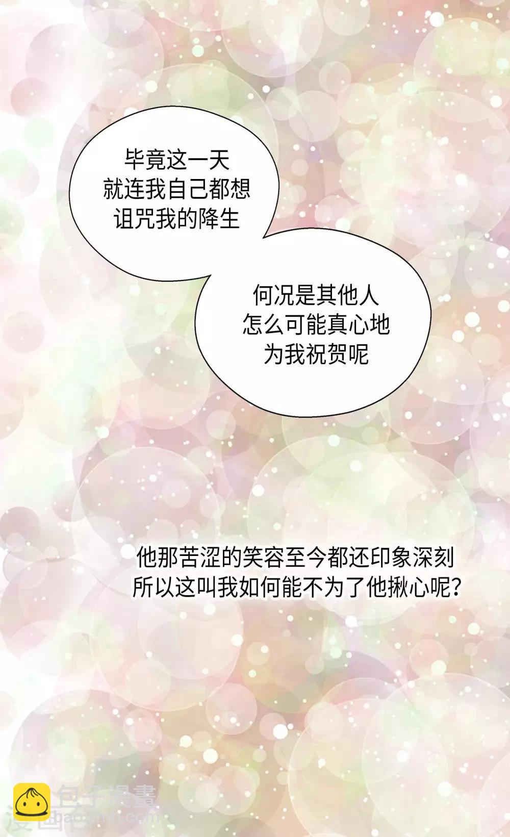 第362话 爸爸只想莲娜5