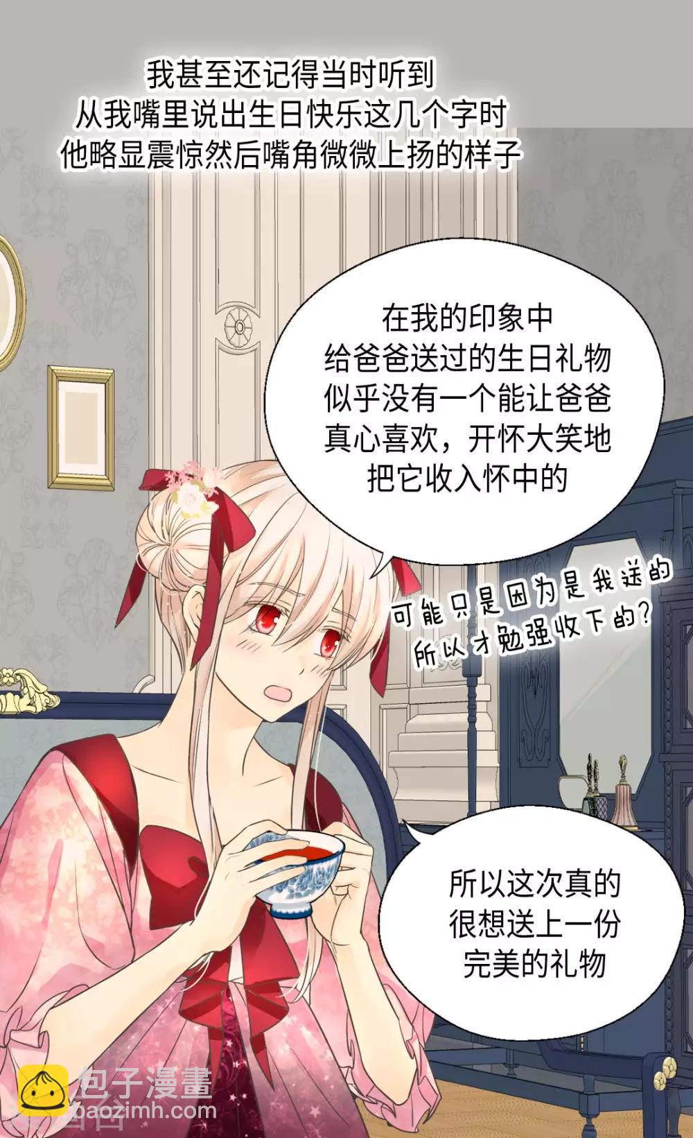 第362话 爸爸只想莲娜6