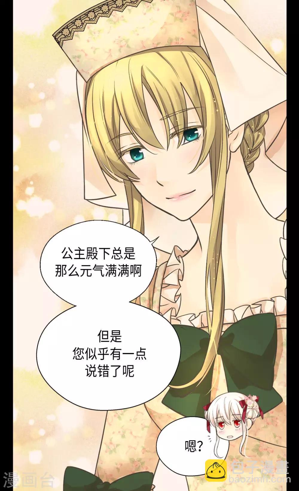 第362话 爸爸只想莲娜7