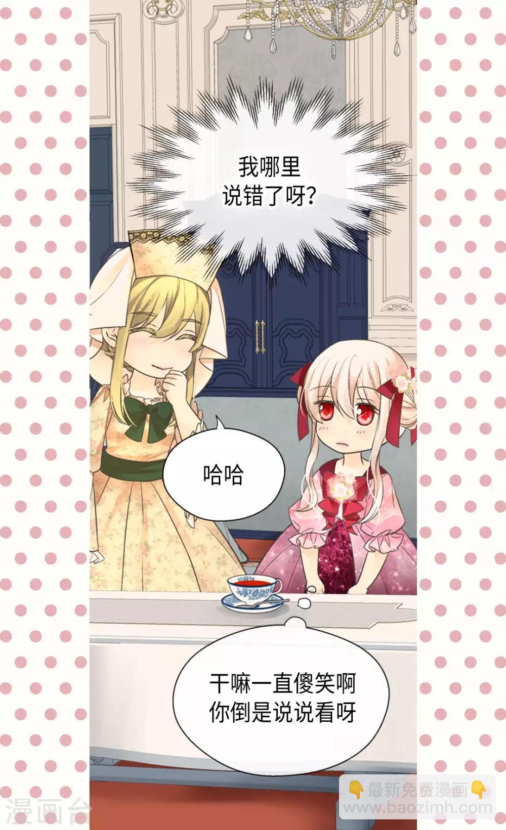 第362话 爸爸只想莲娜8