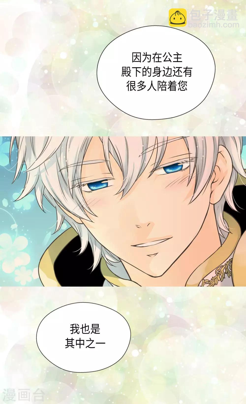 第368话 埃辛的安慰16