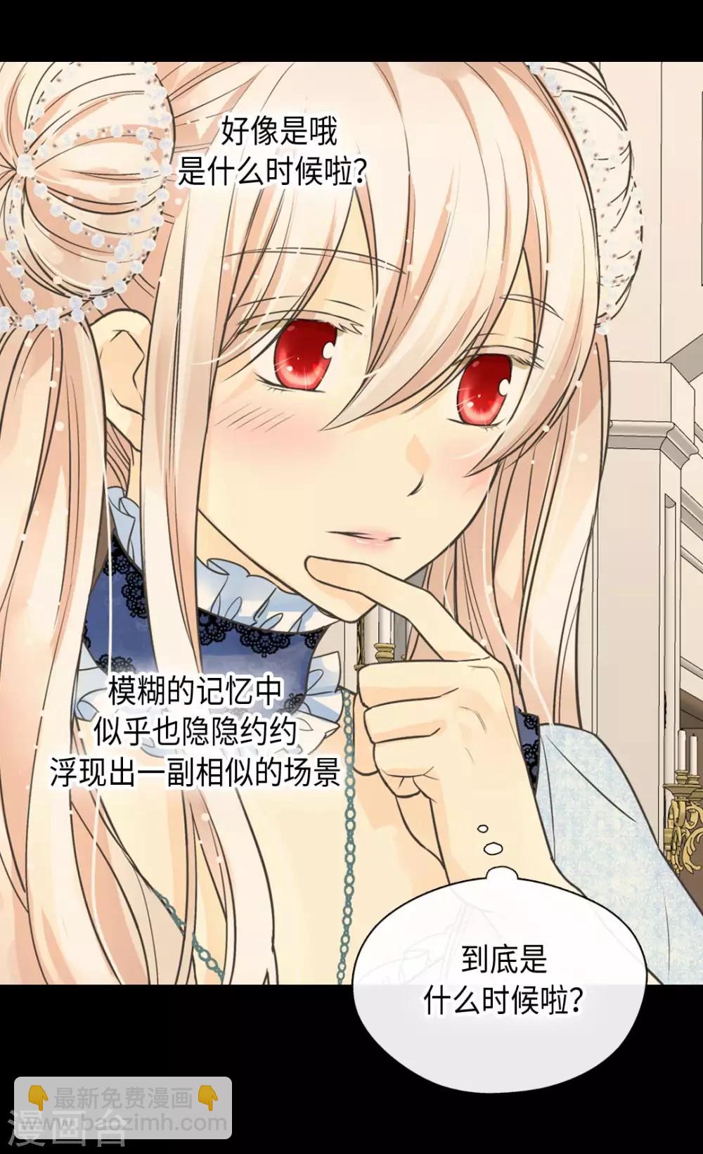 第368话 埃辛的安慰19