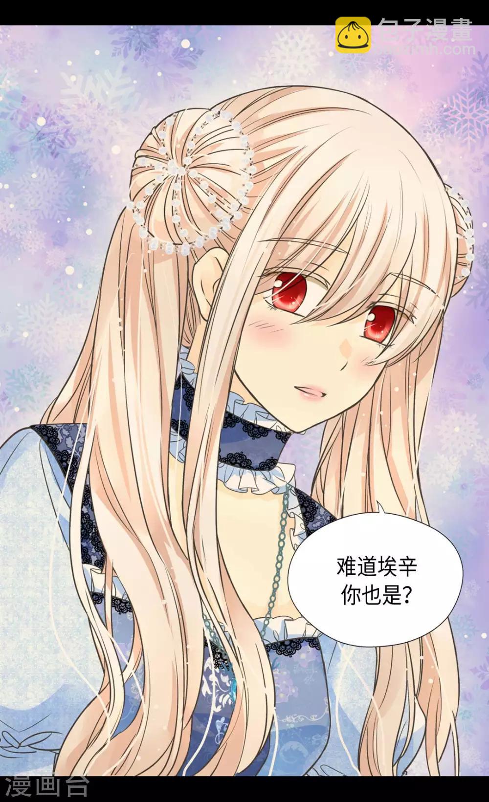 第368话 埃辛的安慰9