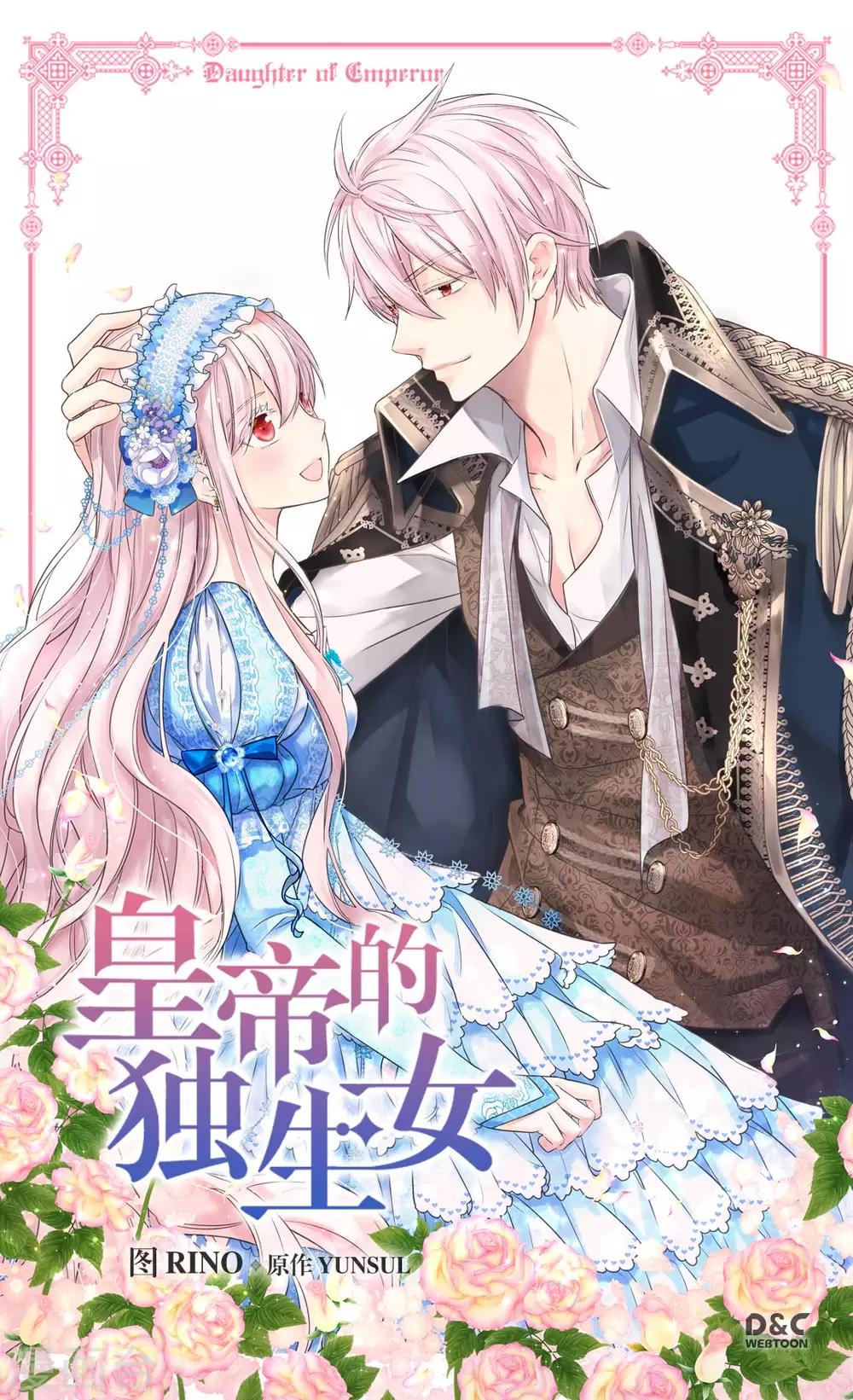 第371话 跟阿西西和好0
