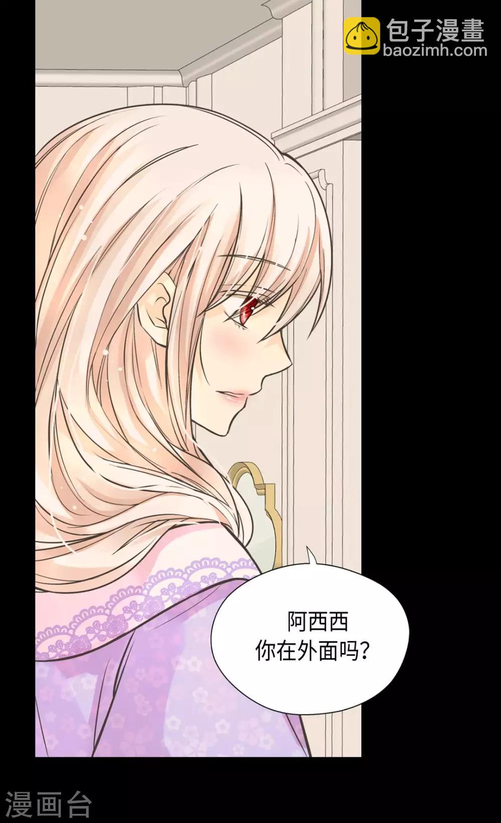 第371话 跟阿西西和好10