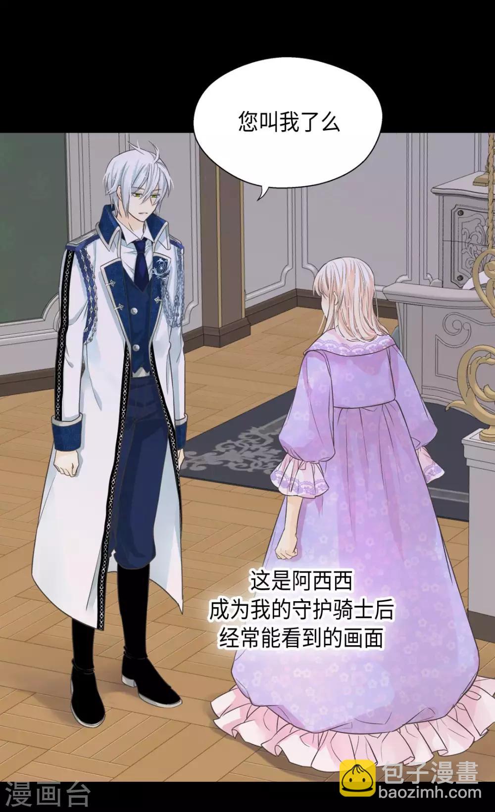 第371话 跟阿西西和好12