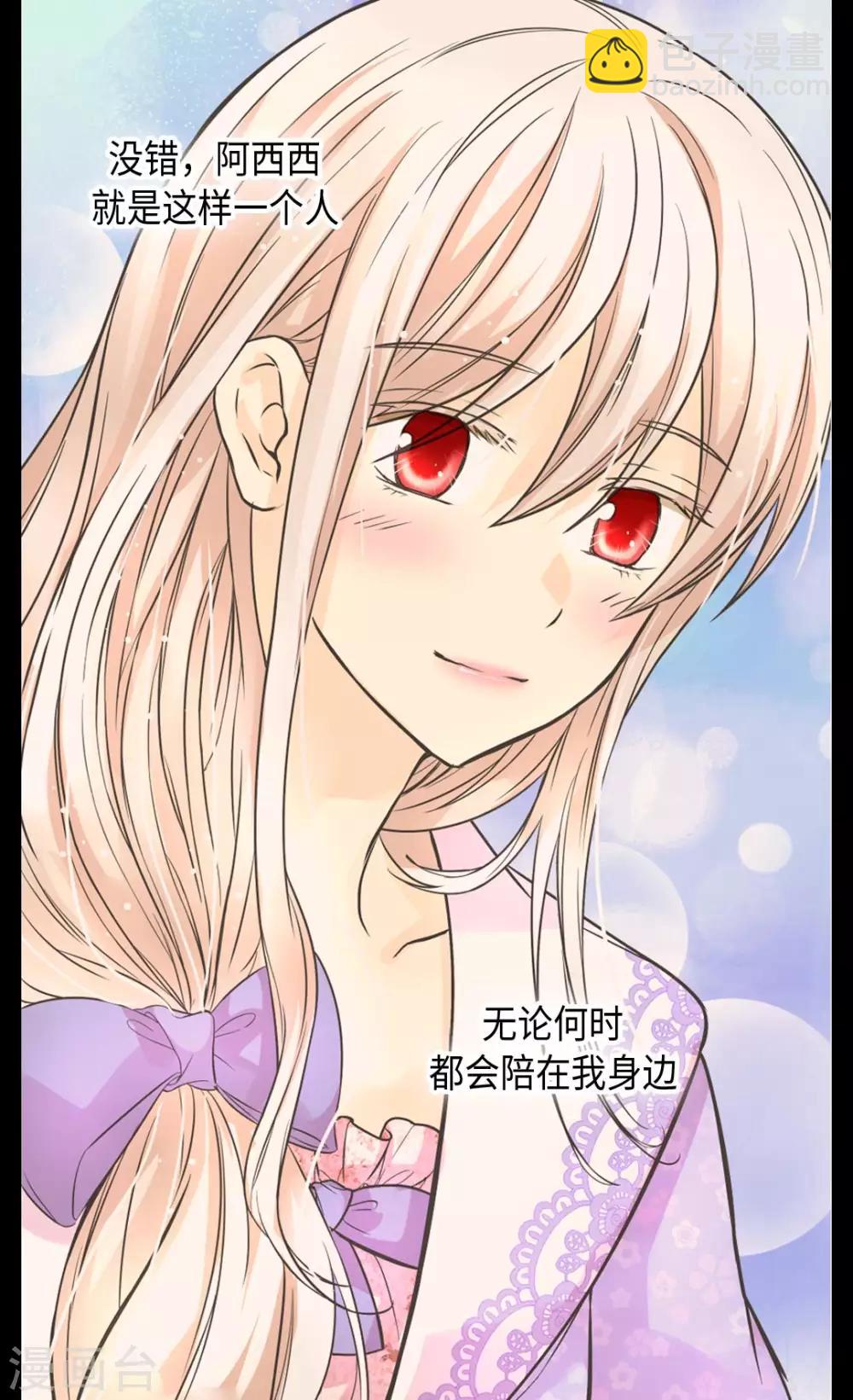 第371话 跟阿西西和好13
