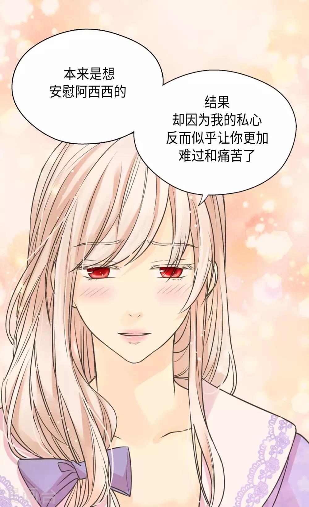 第371话 跟阿西西和好15