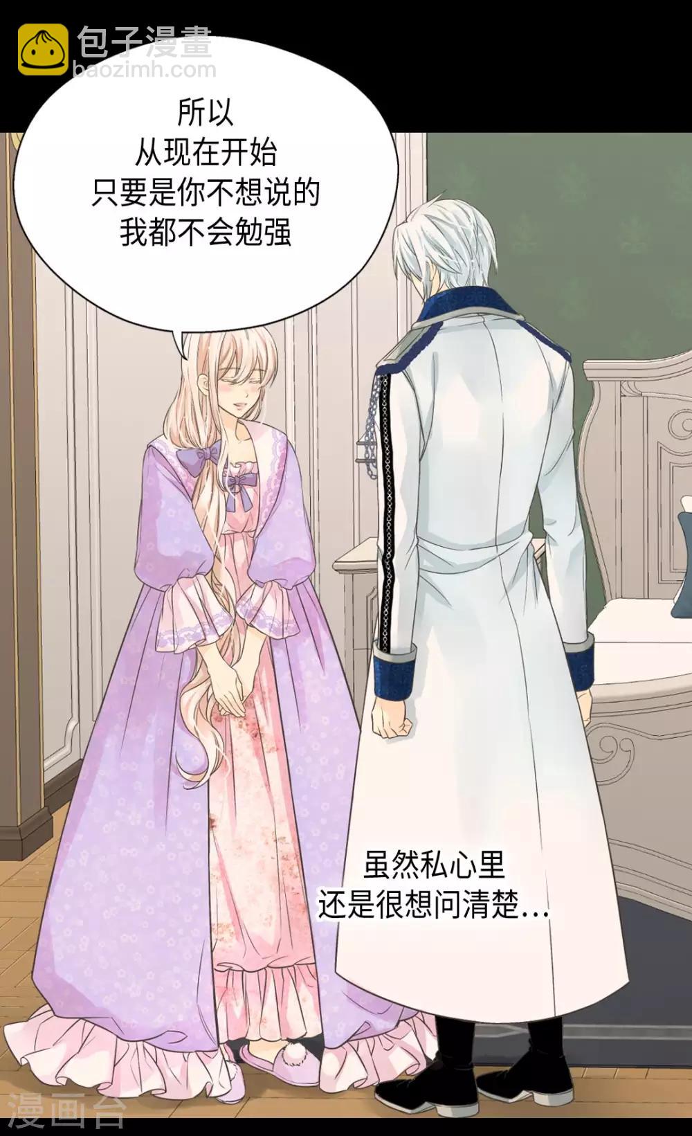 第371话 跟阿西西和好16