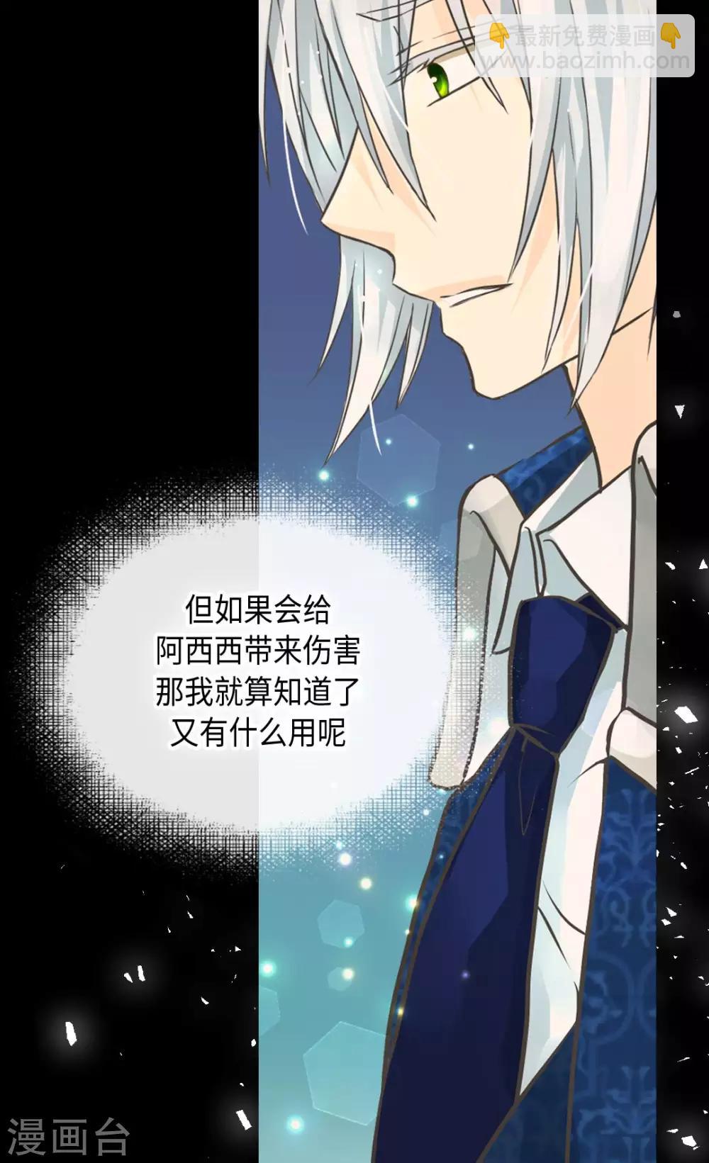 第371话 跟阿西西和好17