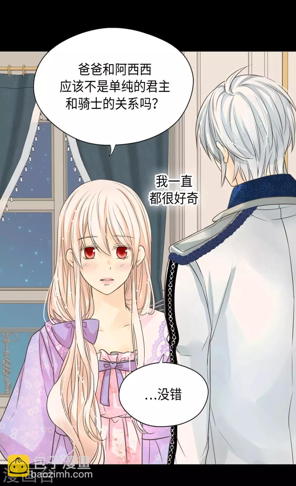 第371话 跟阿西西和好23