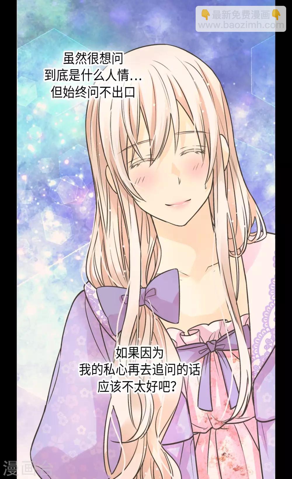 第371话 跟阿西西和好25