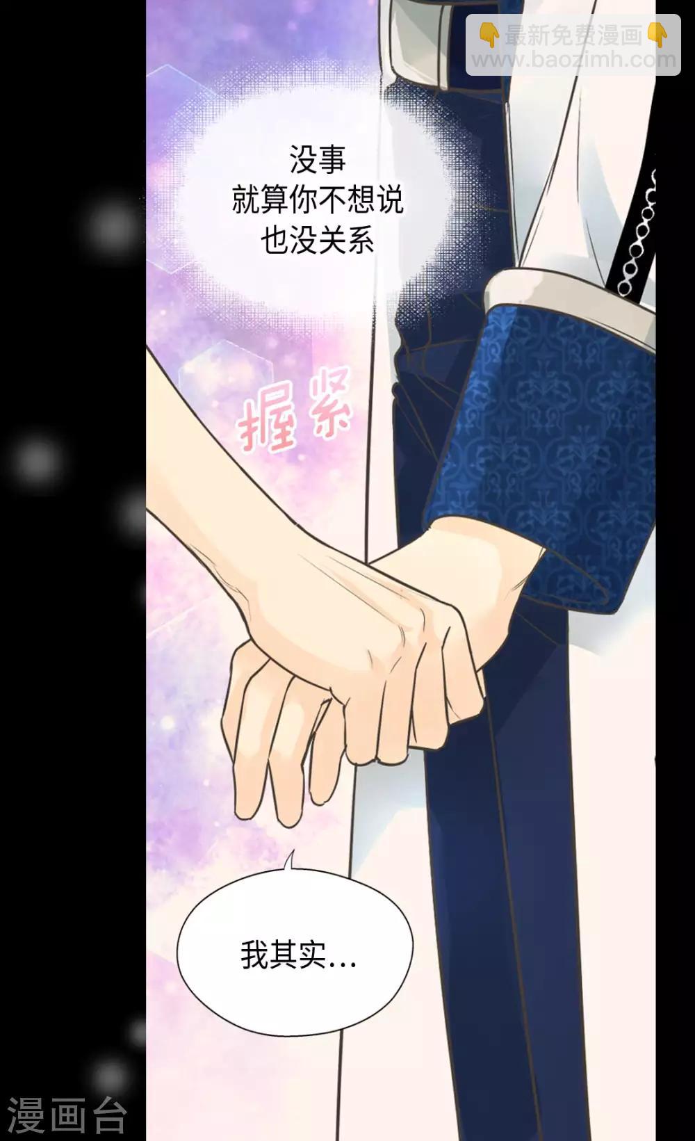 第371话 跟阿西西和好26