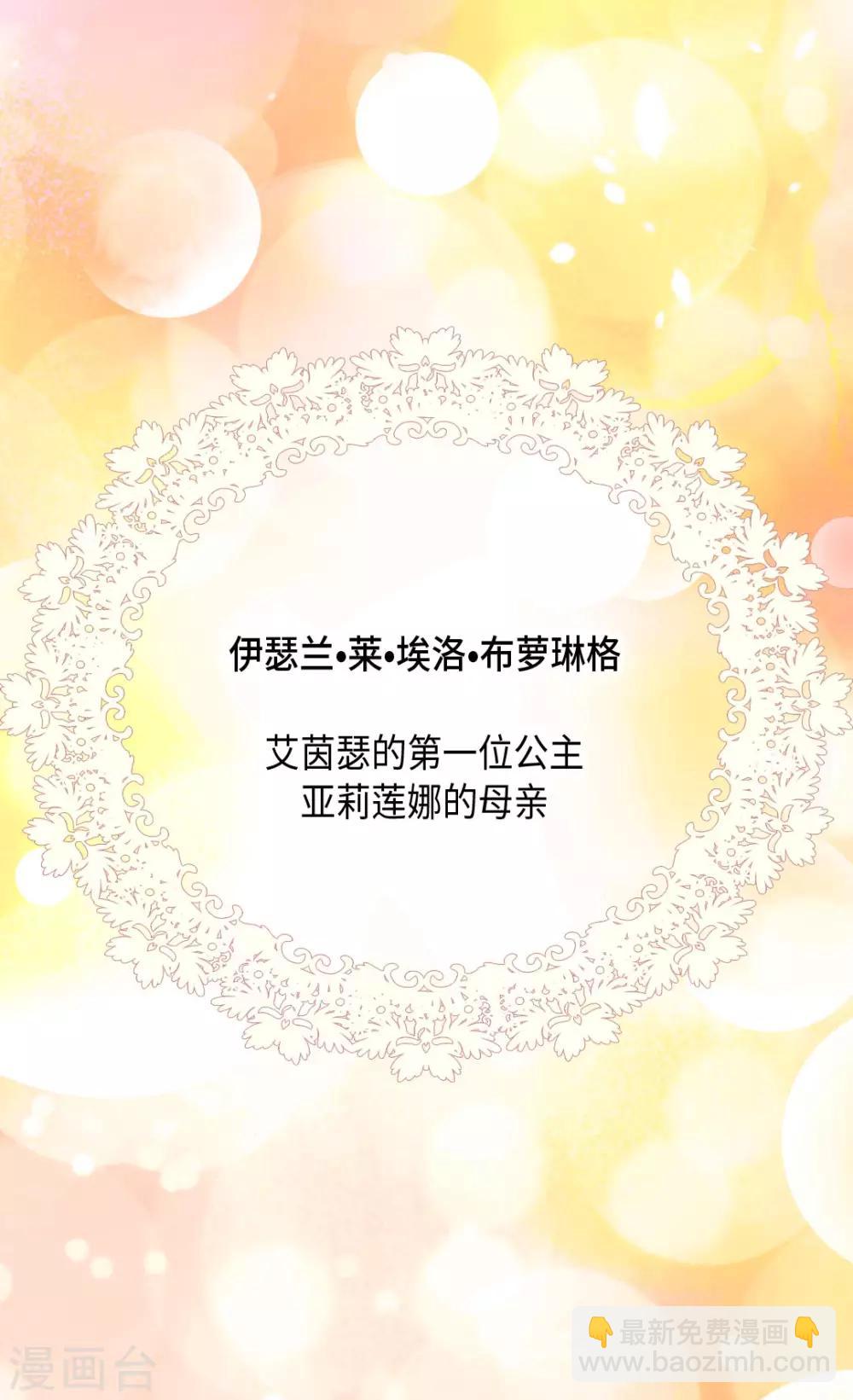第371话 跟阿西西和好5