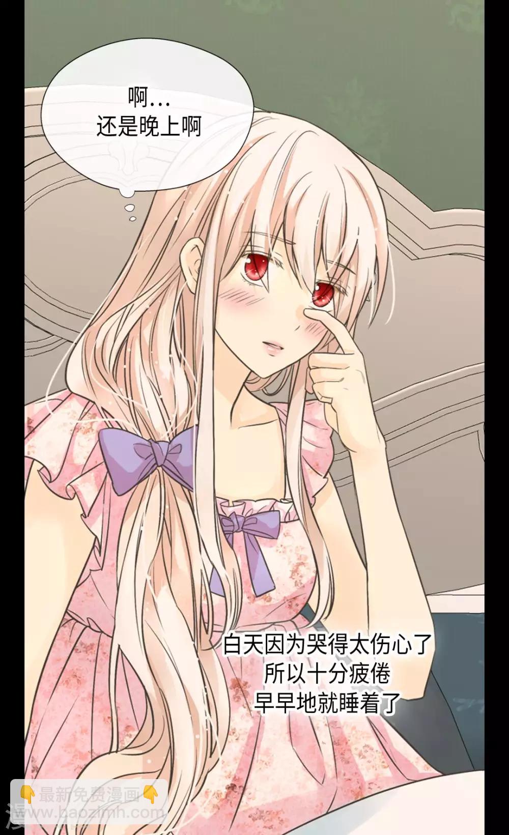 第371话 跟阿西西和好7
