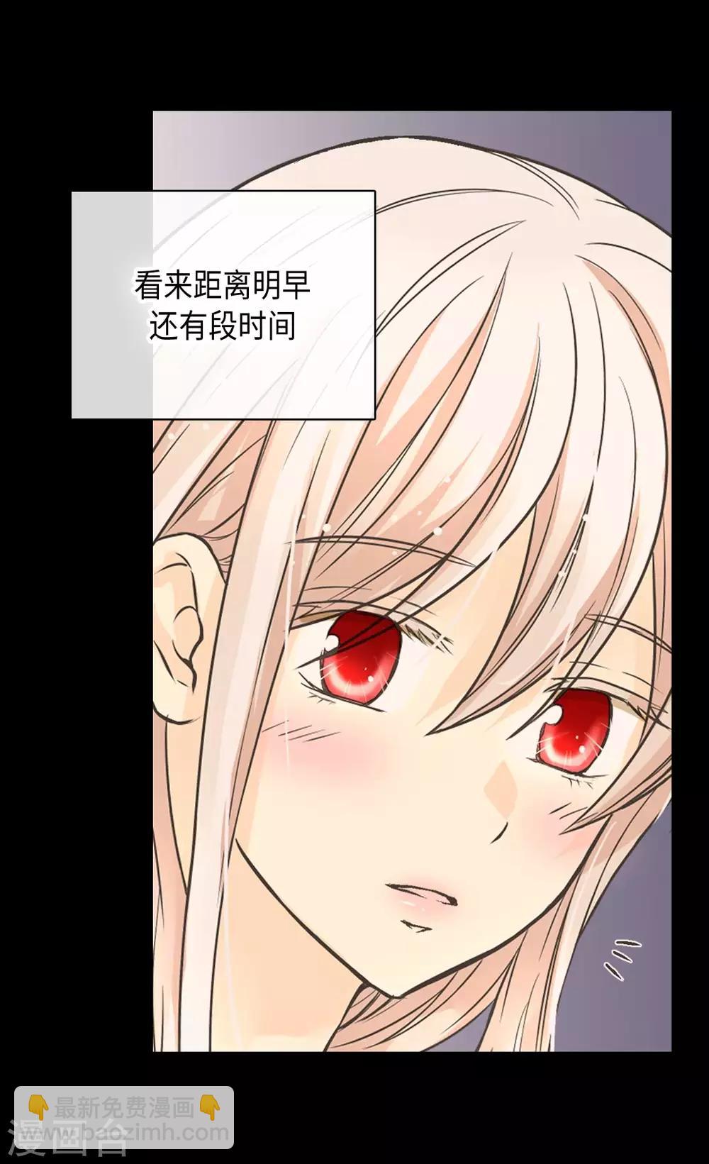 第371话 跟阿西西和好8