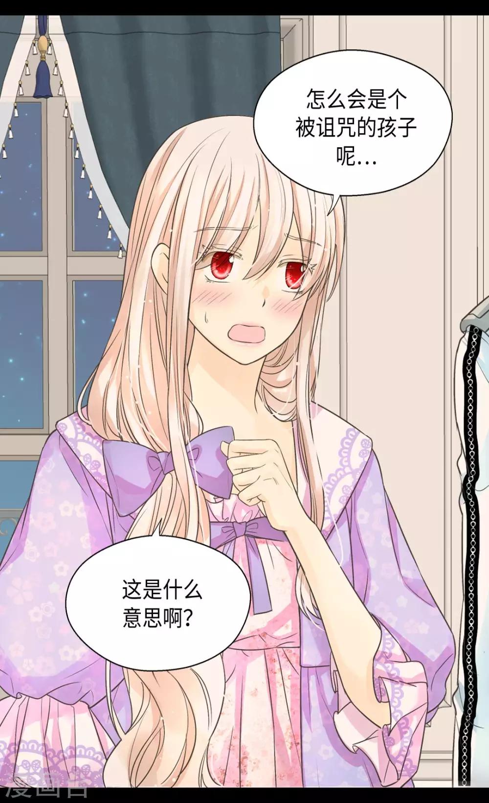 第372话 小时候的阿西西1