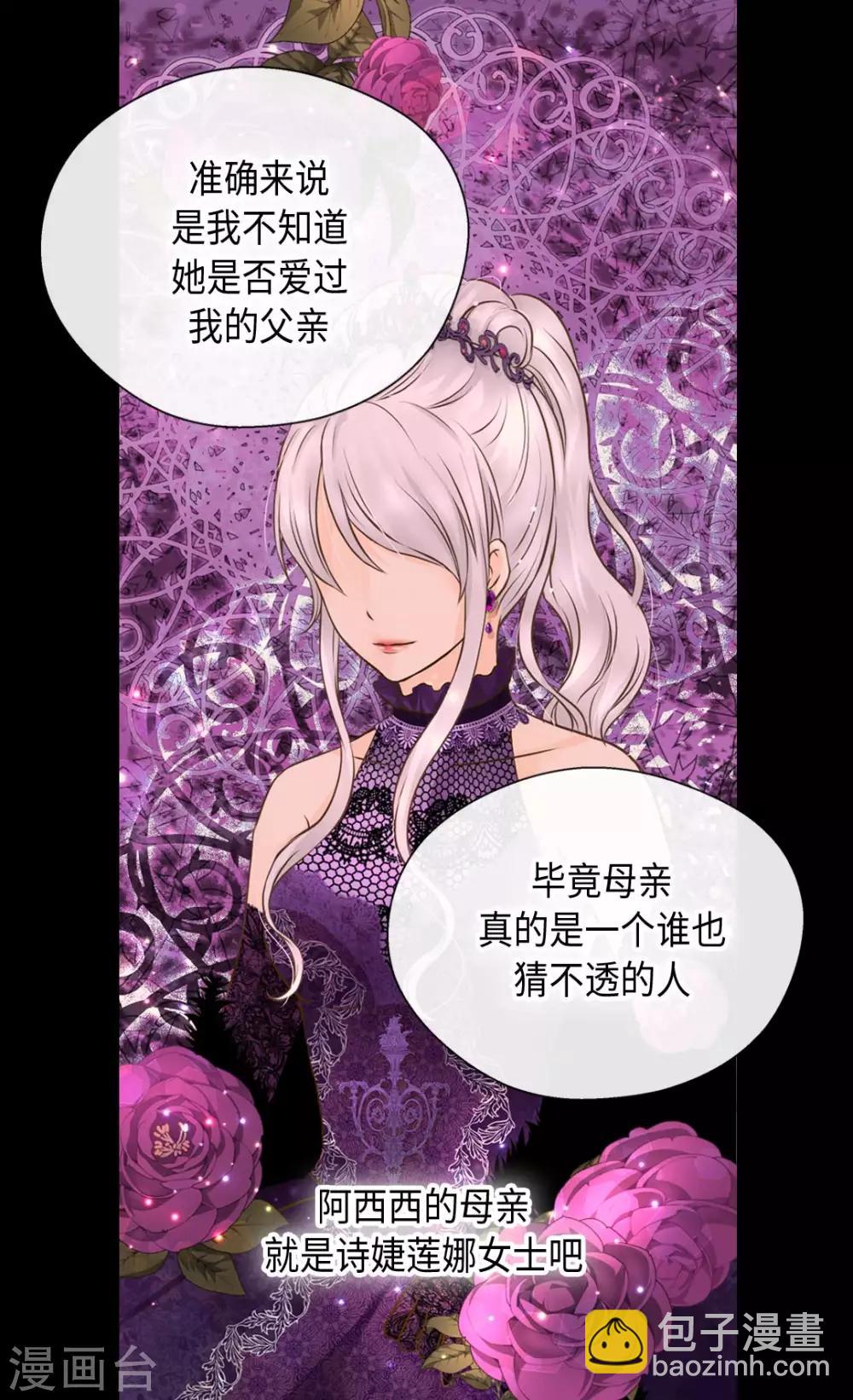 第372话 小时候的阿西西10