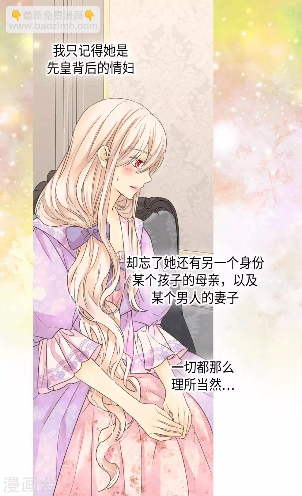 第372话 小时候的阿西西11