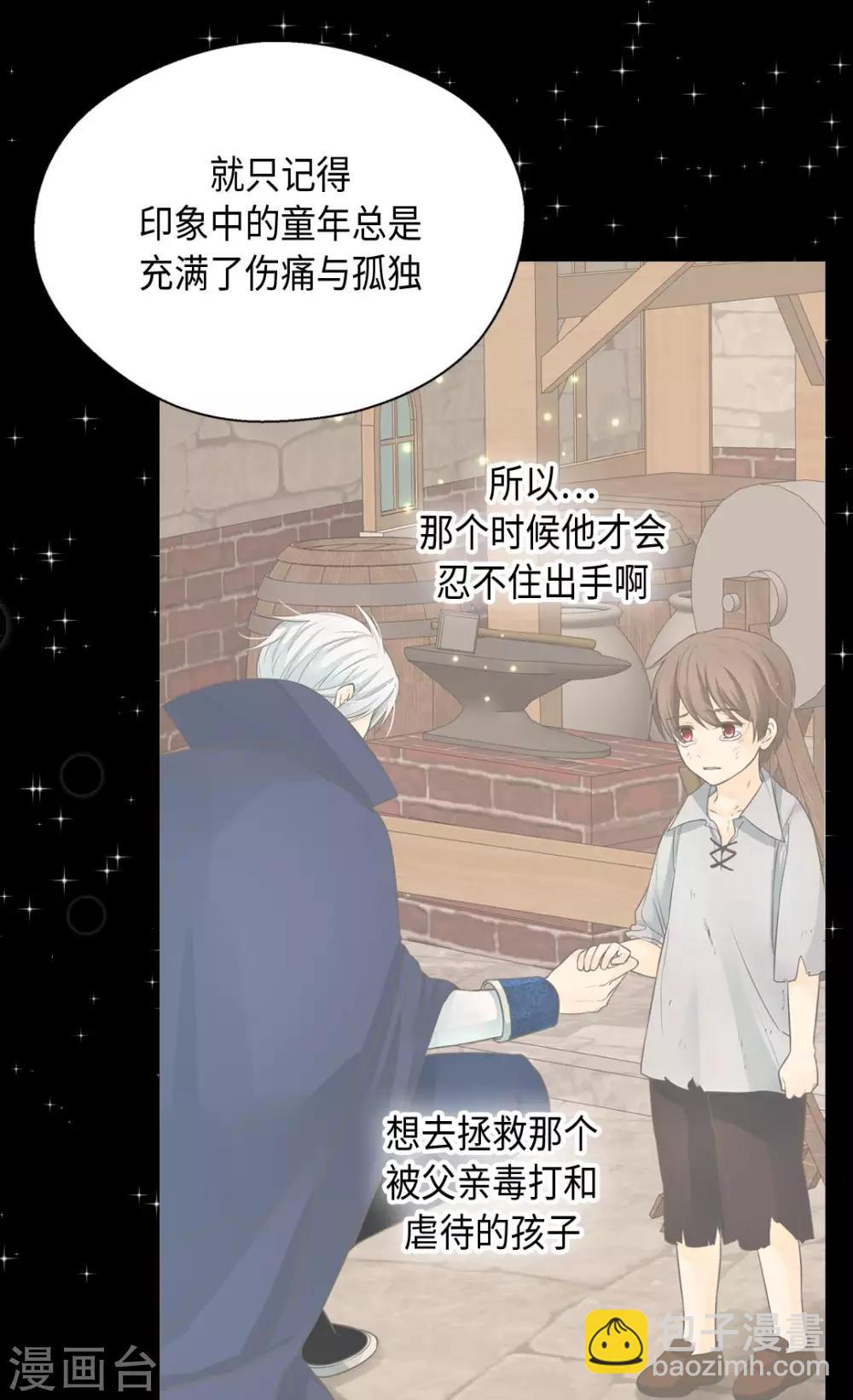 第372话 小时候的阿西西13