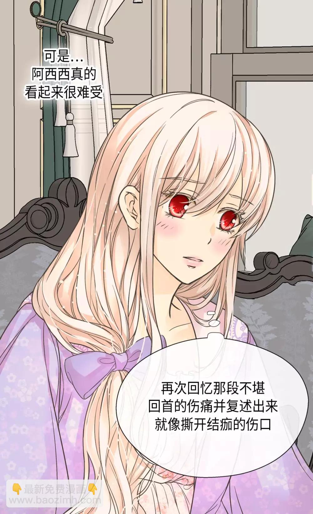 第372话 小时候的阿西西16