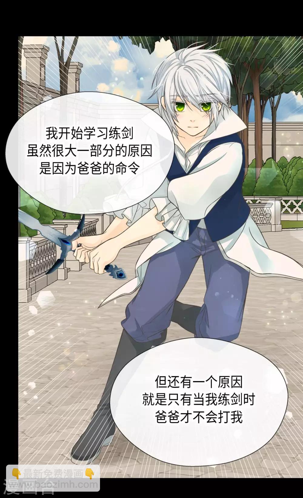 第372话 小时候的阿西西17