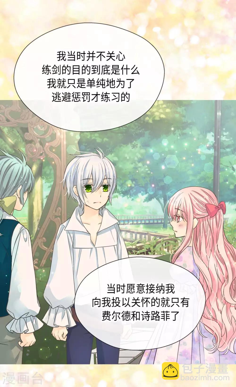 第372话 小时候的阿西西18