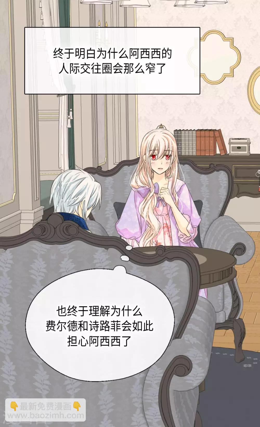 第372话 小时候的阿西西19