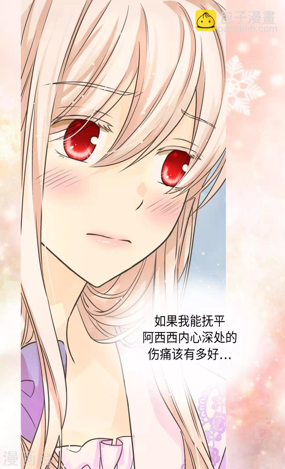 第372话 小时候的阿西西28
