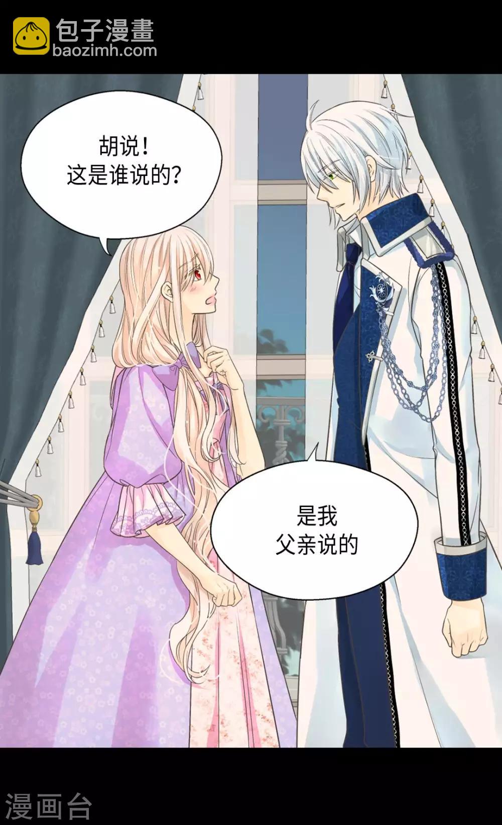 第372话 小时候的阿西西3