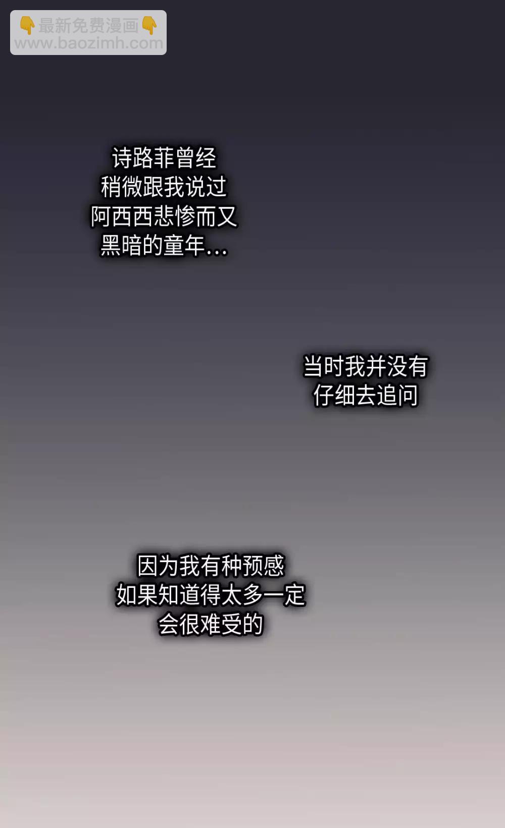 第372话 小时候的阿西西5