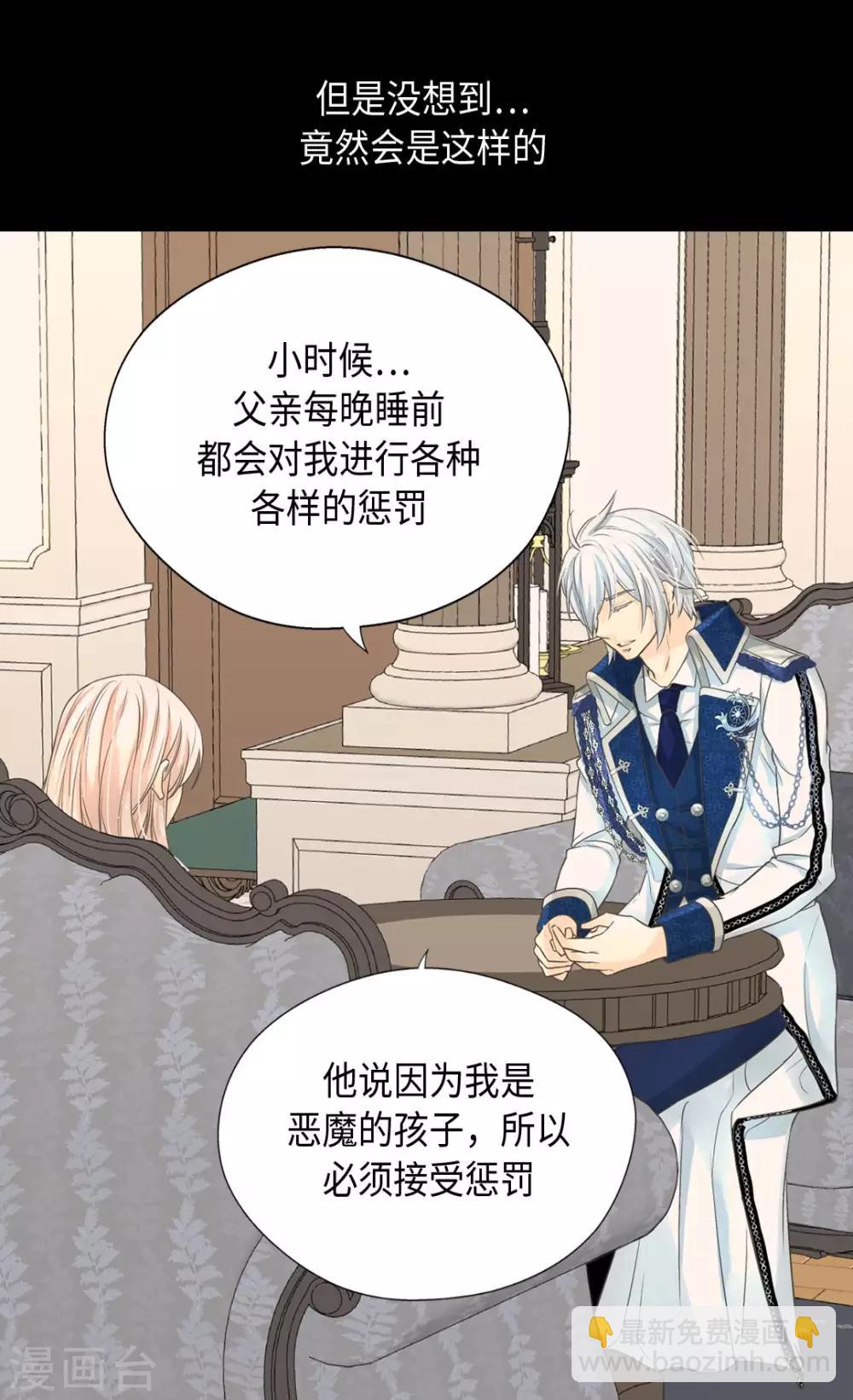 第372话 小时候的阿西西6