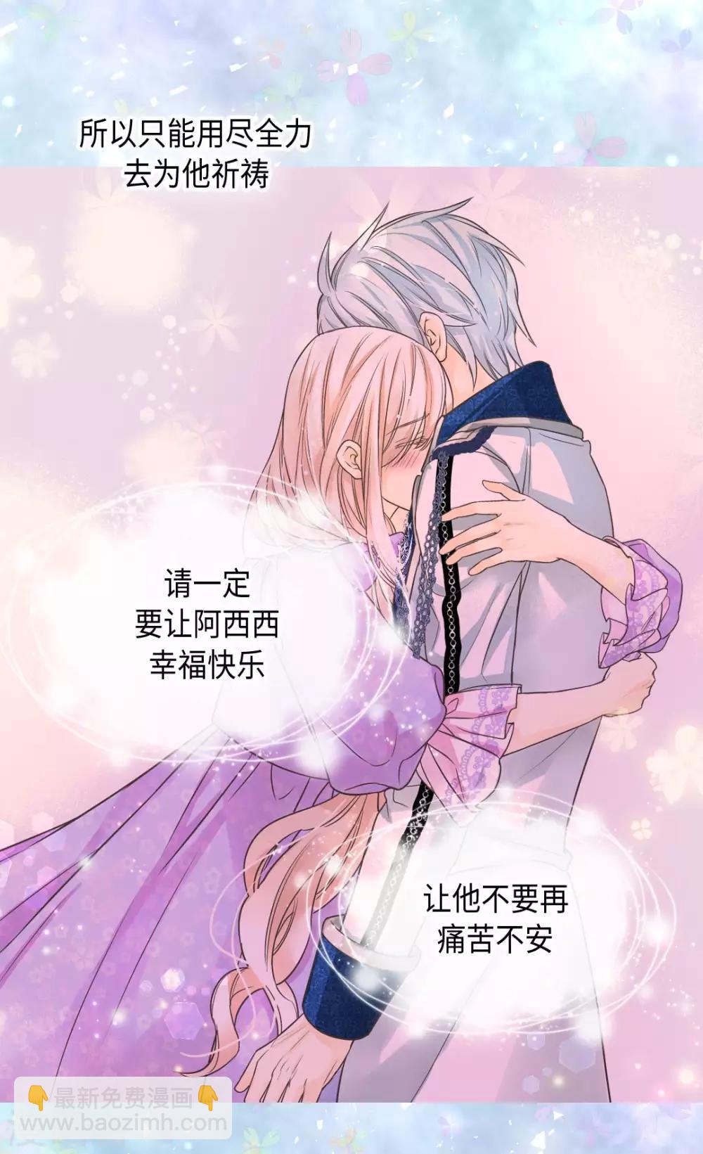 第373话 阿西西的幸福14