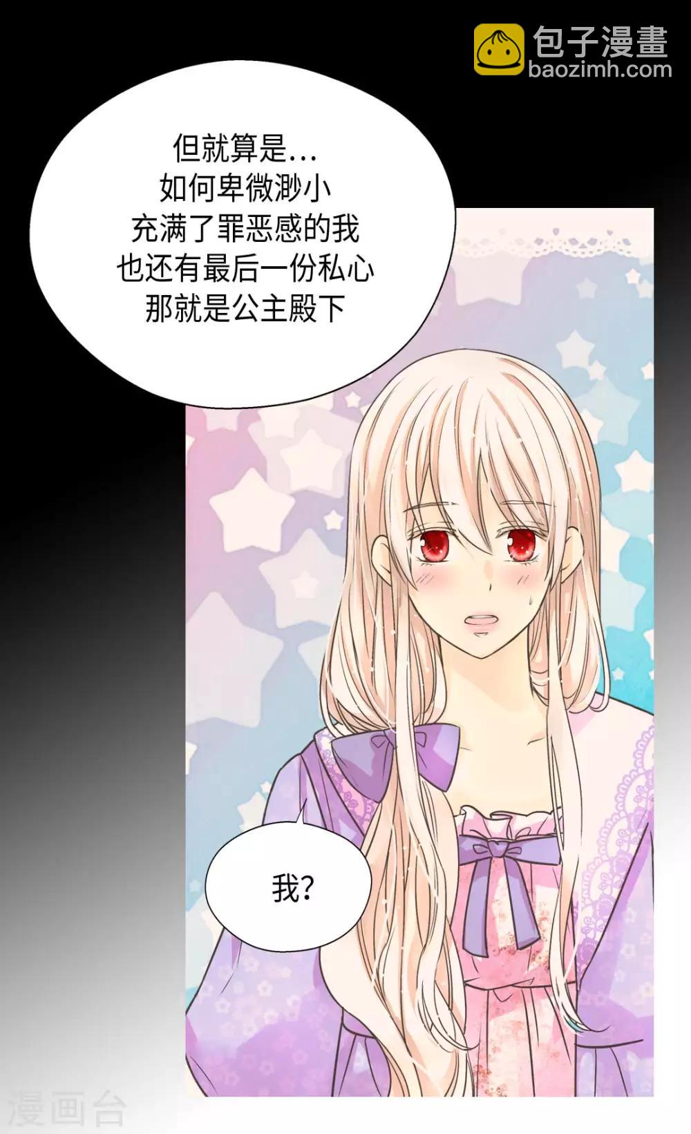 第373话 阿西西的幸福18