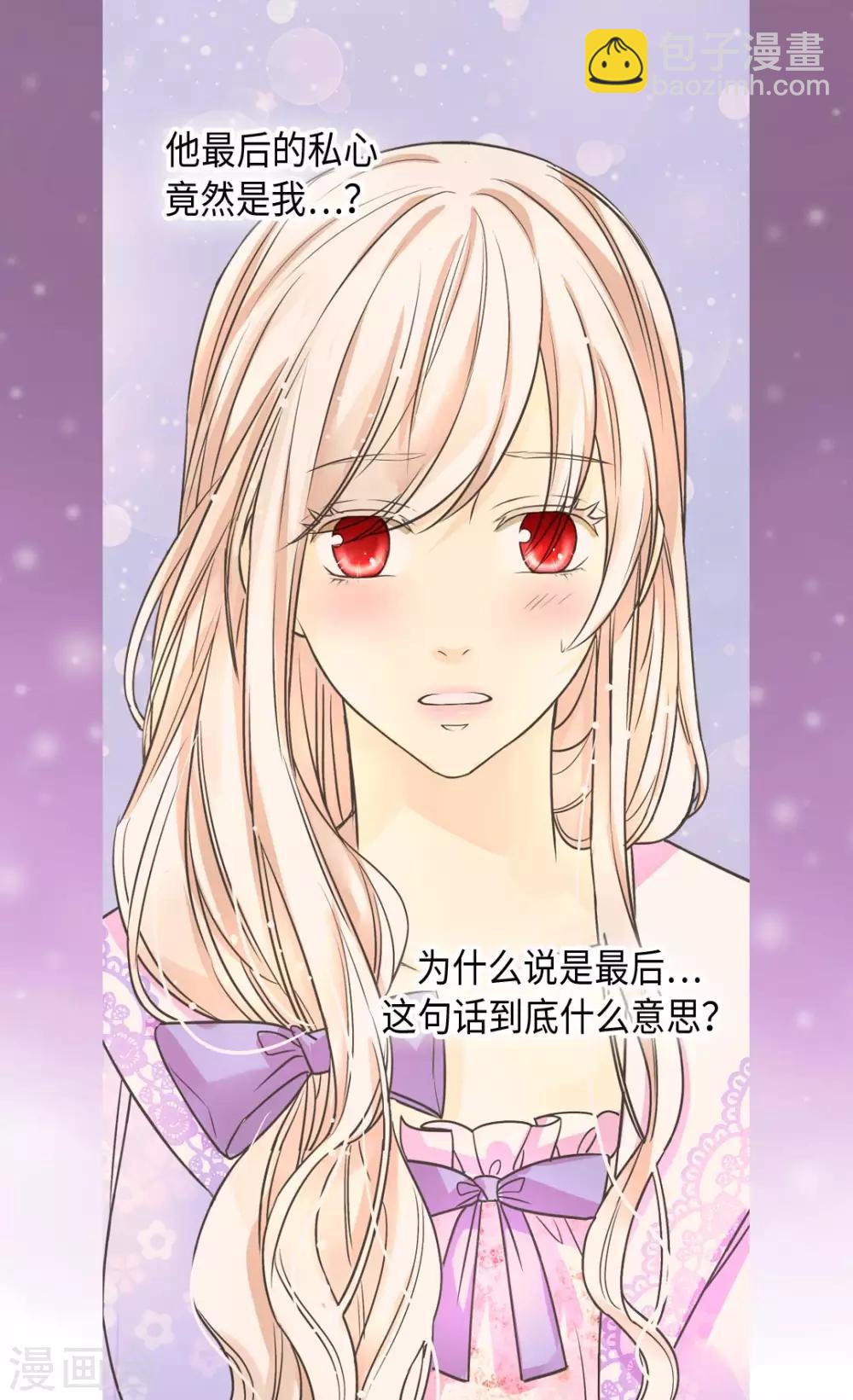 第373话 阿西西的幸福20