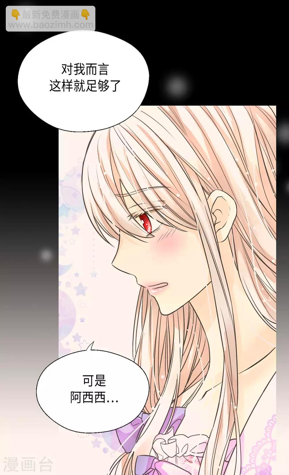 第373话 阿西西的幸福22