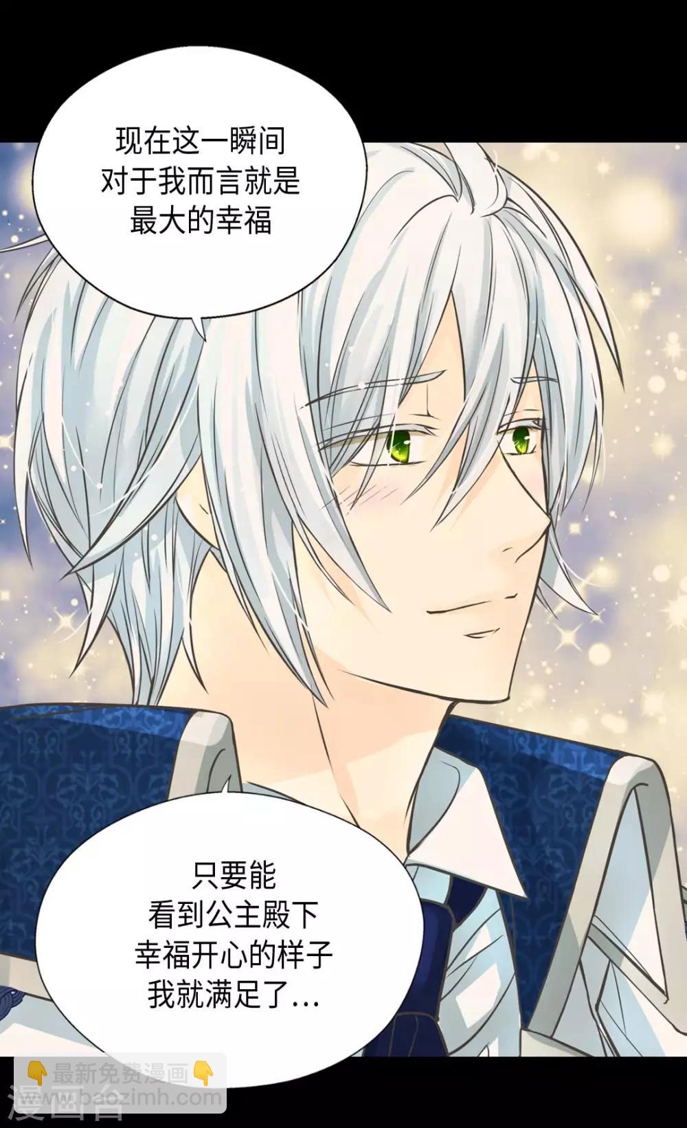 第373话 阿西西的幸福26