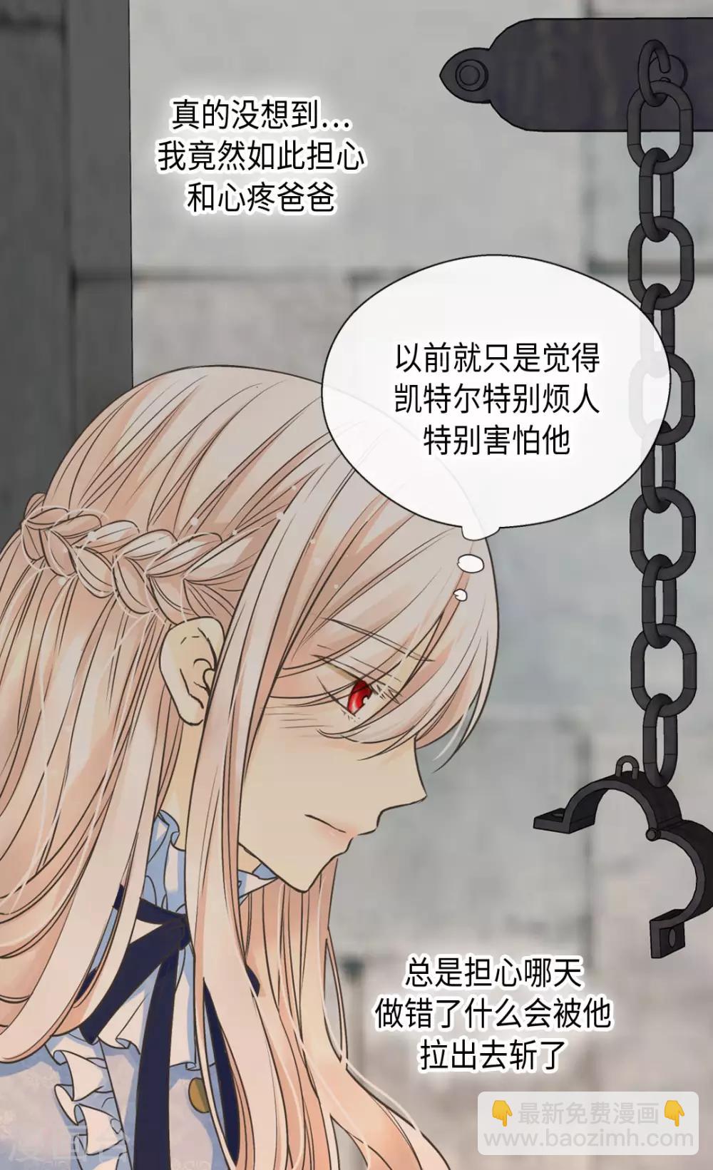 第386话 凯特尔登场5