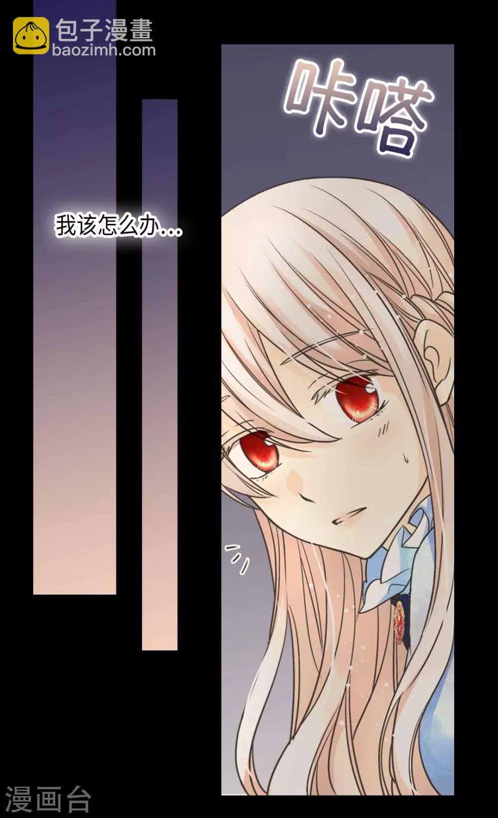 第386话 凯特尔登场9